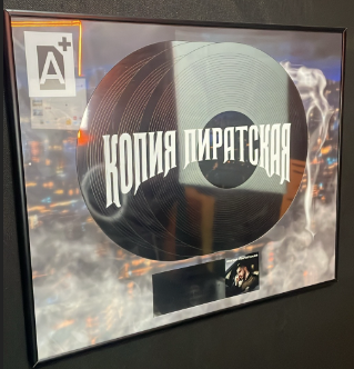3х Платиновая награда